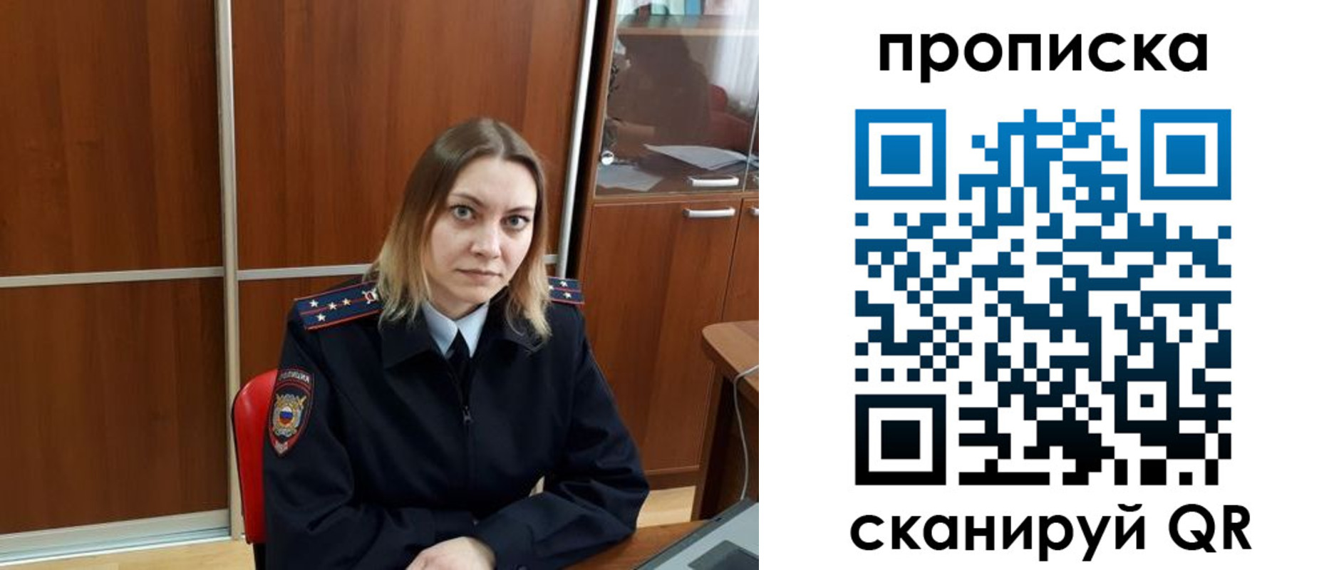 временная регистрация поиск в Электростали