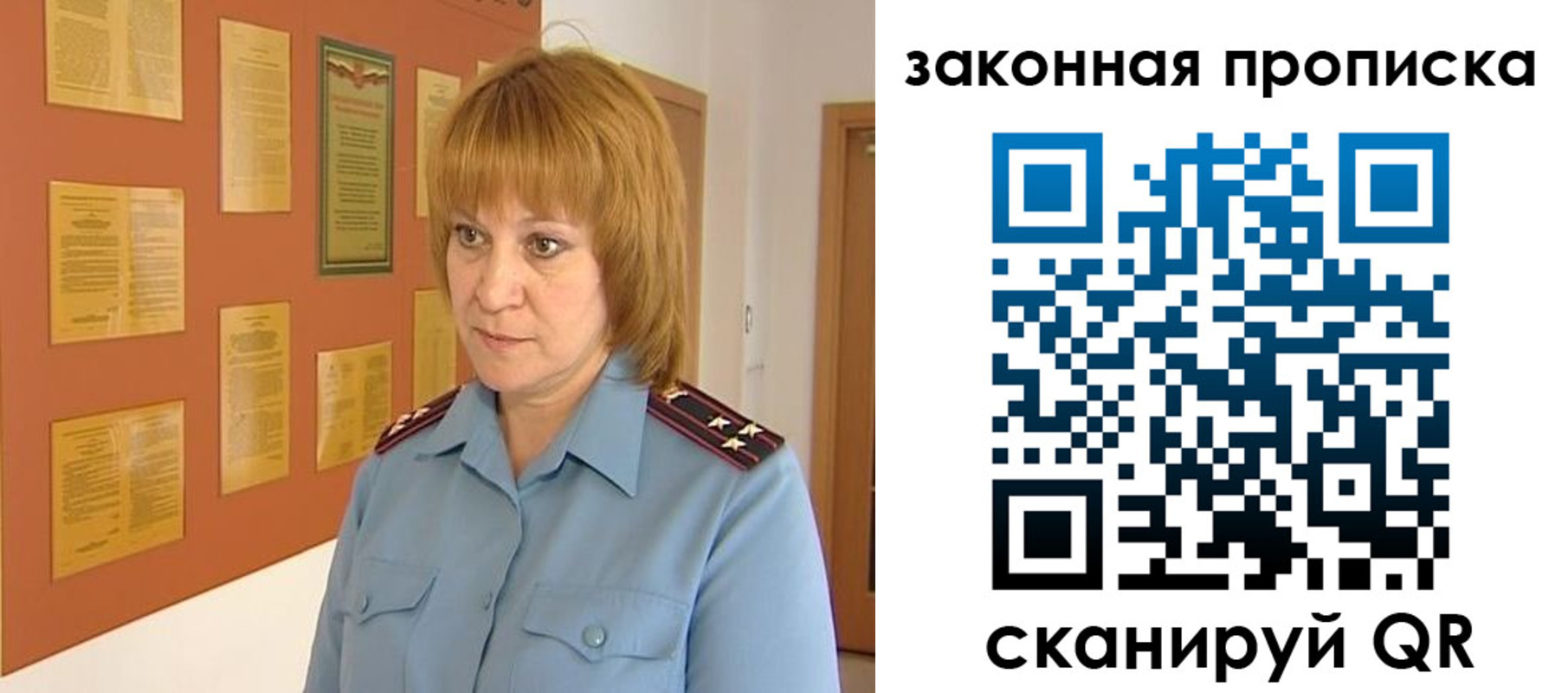 временная регистрация законно в Электростали