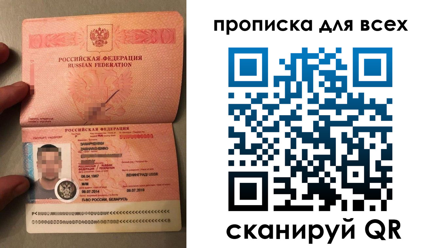 прописка паспорт в Электростали